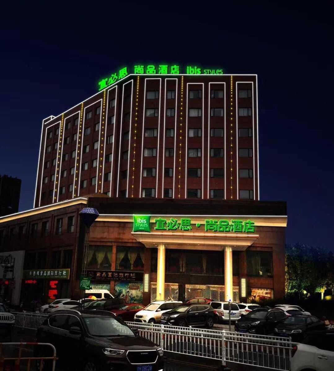Ibis Styles Jingdezhen Cidu Avenue Hotel Extérieur photo